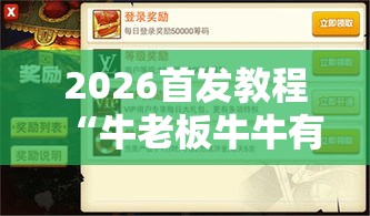 玩家爆料“悠悠跑胡子开挂软件	”可以开挂作弊