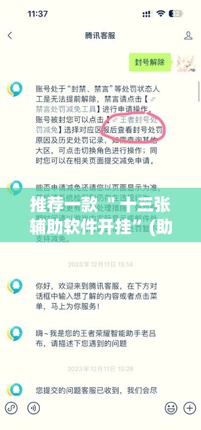 推荐一款 ＂十三张辅助软件开挂”(助赢详细开挂教程)
