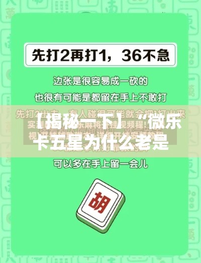 两分钟了解“指尖跑得快怎么拿好牌最新版更新内容”通用版下载教程！