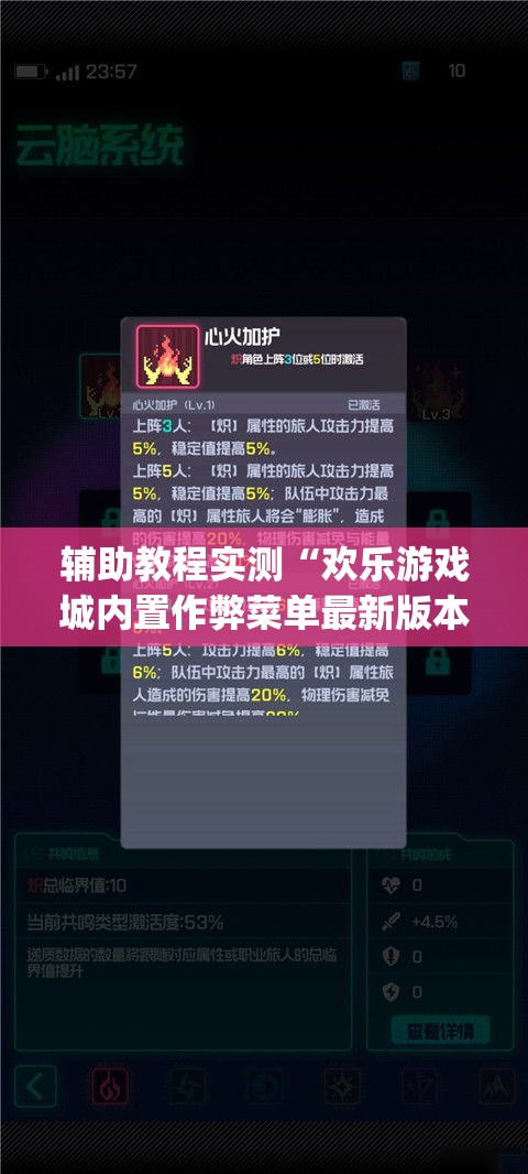 辅助教程实测“欢乐游戏城内置作弊菜单最新版本更新内容”(原来确实是有插件)