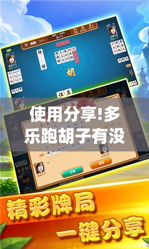 【出现一款新型】“手机麻将机最新黑科技产品”详细分享装挂