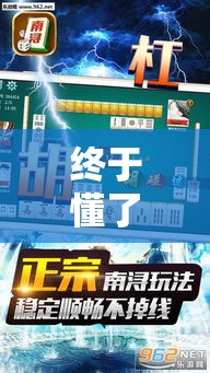 终于懂了“沐沐麻将有没有挂”（透视挂）辅助神器教程