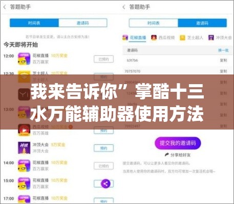 我来告诉你”掌酷十三水万能辅助器使用方法(确实真的有挂)-知乎