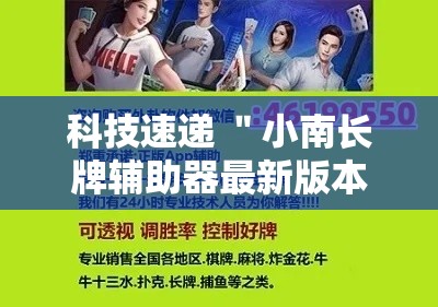 给大家讲解“牵手跑得快有挂吗？”作弊挂(辅助外挂+教程)