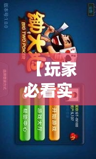 【玩家必看实操】“微乐锄大地怎么只能一家赢”(确实有挂)