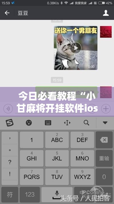 今日必看教程“小甘麻将开挂软件ios”实测确实有挂