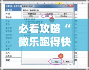 必看攻略“微乐跑得快透视挂免费安装”2025开挂教程步骤