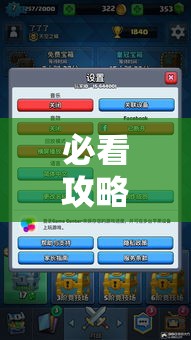 必看攻略“微乐跑得快透视挂免费安装”2025开挂教程步骤