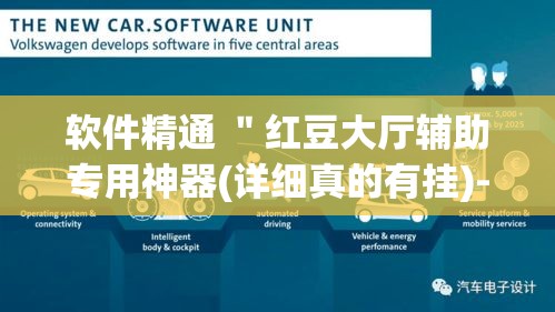 软件精通 ＂红豆大厅辅助专用神器(详细真的有挂)-知乎