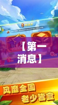 【第一消息】“跑胡子如何开挂看底牌”开挂辅助详细步骤