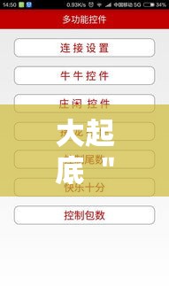 大起底 ＂花城牌舍用挂开挂软件”揭秘透视辅助万能挂