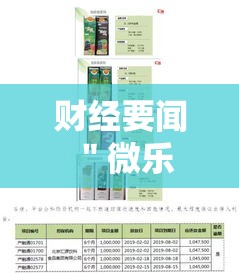 财经要闻 ＂微乐内蒙麻将万能开挂器通用版”真可以装挂