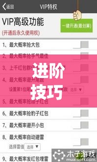 进阶技巧 ＂湖北茶楼辅助神器”(透视挂)辅助透视教程