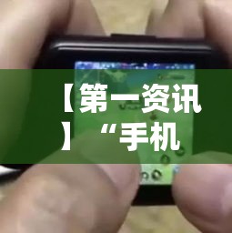 【第一资讯】“手机十三水可以开挂吗	”实测确实有挂