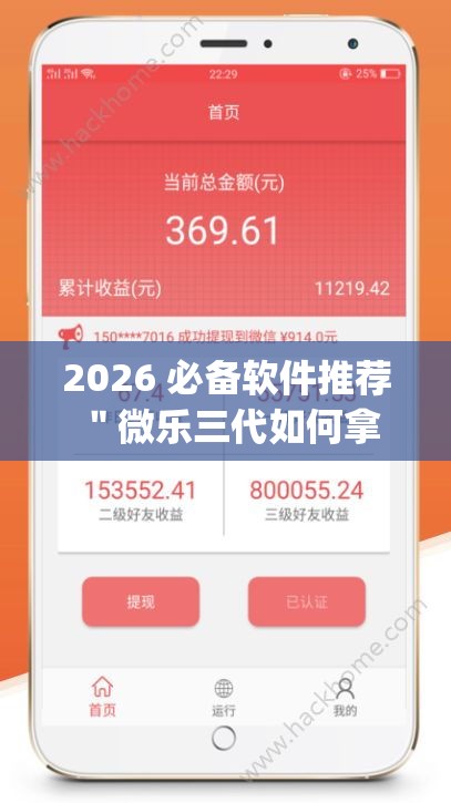 2026 必备软件推荐 ＂微乐三代如何拿好牌”(透视挂)最新辅助详细教程