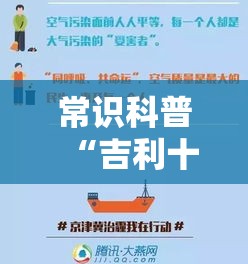 常识科普“吉利十三水有挂吗”确实有挂