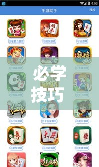 必学技巧 ＂麻将软件是不是有挂”确实果然有挂