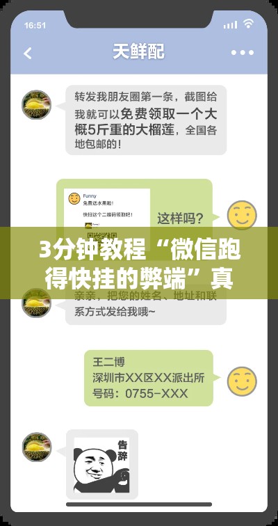 3分钟教程“微信跑得快挂的弊端”真的有挂