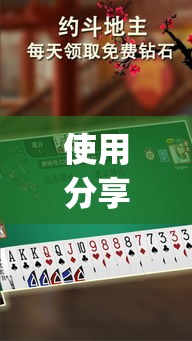 使用分享“十三水万能辅助器”(确实真的有挂)
