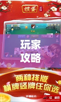 玩家攻略宝典“微乐惯蛋怎么拿好牌(透视挂真的假的)