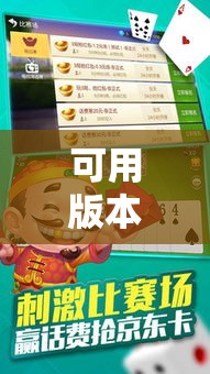 可用版本“陕西微乐挖坑为什么老输”原来有神器下载