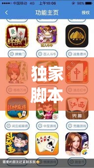 独家脚本实测“元来黄冈麻将有挂吗	”(其实是有挂)