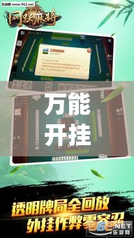 万能开挂辅助“兴动麻将怎么提高胜率	”(果然有透视挂)
