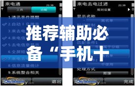 推荐辅助必备“手机十三水透视开挂	”可以开挂作弊
