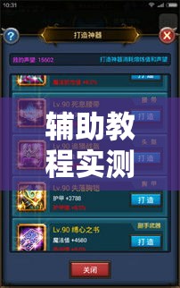 辅助教程实测“新天道大厅真的有挂吗”原来有神器下载!