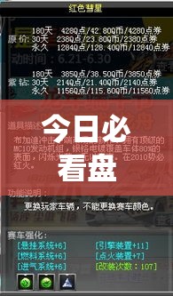 今日必看盘点 ＂德扑之星有没有挂吗	”(透视)其实真的有挂