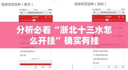 分析必看“浙北十三水怎么开挂	”确实有挂
