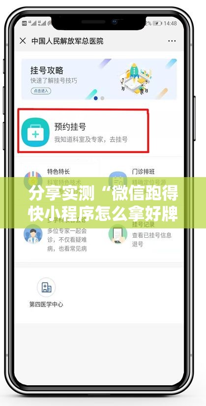 分享实测“微信跑得快小程序怎么拿好牌	”附透视挂详细教程