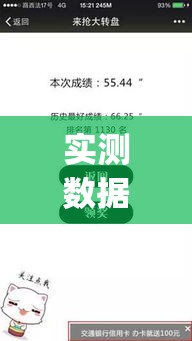 实测数据 ＂牵手跑得快有挂没”(原来确实是有插件)