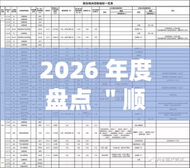 2026 年度盘点 ＂顺欣茶坊有挂吗”开挂辅助脚本+详细开挂