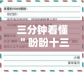三分钟看懂 ＂盼盼十三水怎么提高好牌几率”能不能开挂!