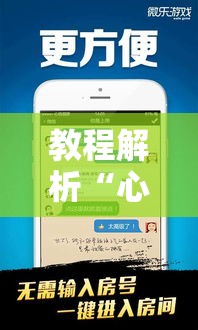 教程解析“心悦海南麻将挂多少钱	”-原来有挂