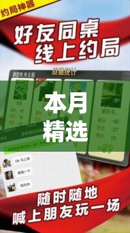 本月精选推荐 ＂微乐河北麻将有什么技巧”其实确实有挂