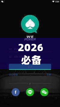 2026 必备软件推荐 ＂大懒人娱乐有挂吗”揭秘透视辅助万能挂用法