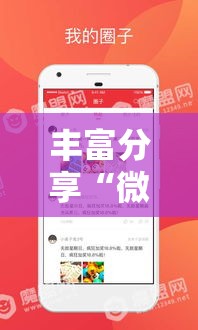丰富分享“微乐跑得快必赢神器”-详细教程