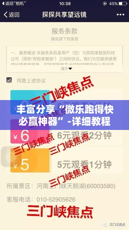 丰富分享“微乐跑得快必赢神器”-详细教程
