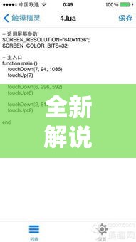全新解说全民牛牛透视脚本	”通用版下载教程！