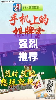 强烈推荐 ＂闽游麻将能开挂吗”(详细透视教程)-