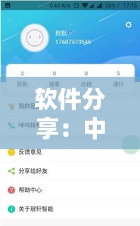 软件分享：中至赣牌圈辅助器下载”科技辅助神器手机版教程