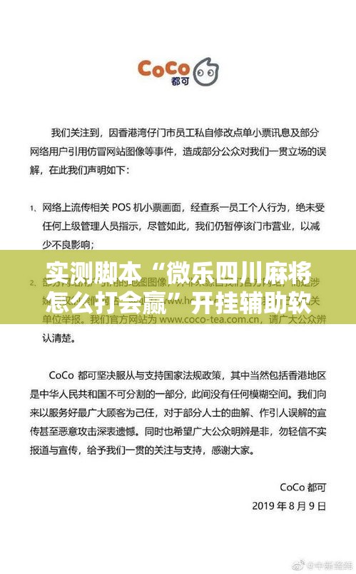 实测脚本“微乐四川麻将怎么打会赢	”开挂辅助软件教程