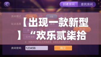 【出现一款新型】“欢乐贰柒拾开挂是什么软件(透视)	”-开挂神器-包教包会