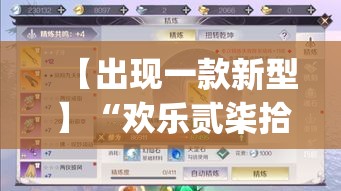 【出现一款新型】“欢乐贰柒拾开挂是什么软件(透视)”-开挂神器-包教包会