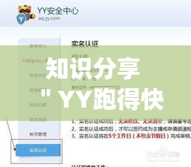 知识分享 ＂YY跑得快有挂吗”(确实有挂)