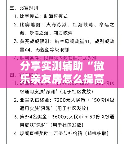 分享实测辅助“微乐亲友房怎么提高胜率”详细分享装挂步骤