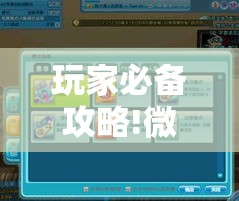 玩家必备攻略!微乐免费房间开挂神器	”详细开挂玩法