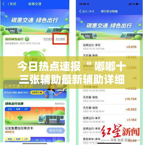 今日热点速报 "嘟嘟十三张辅助最新辅助详细教程 今日热点速报 "嘟嘟十三张辅助最新辅助详细教程